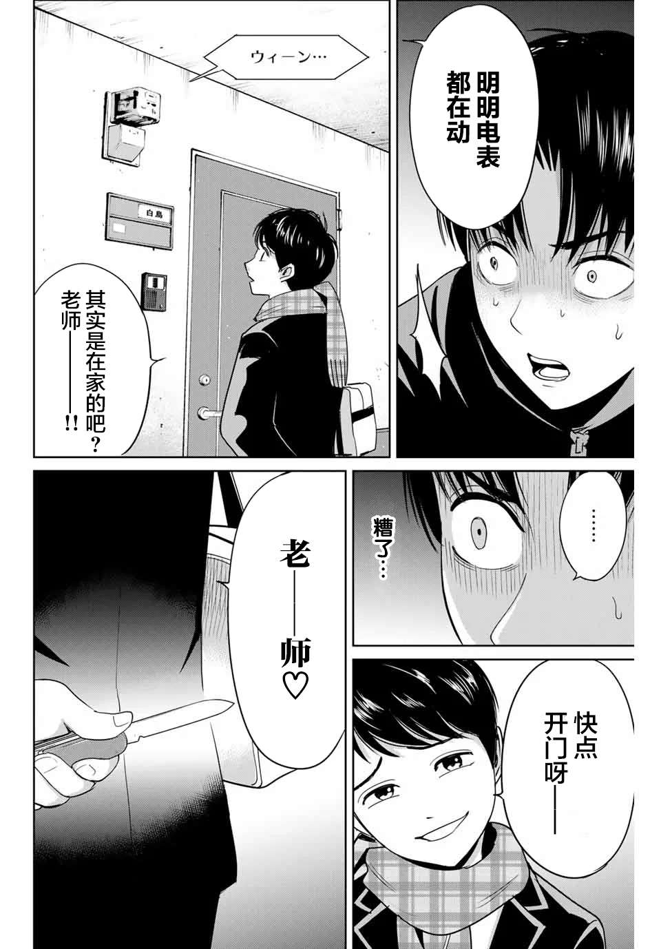 《复仇的教科书》漫画最新章节第41话免费下拉式在线观看章节第【2】张图片