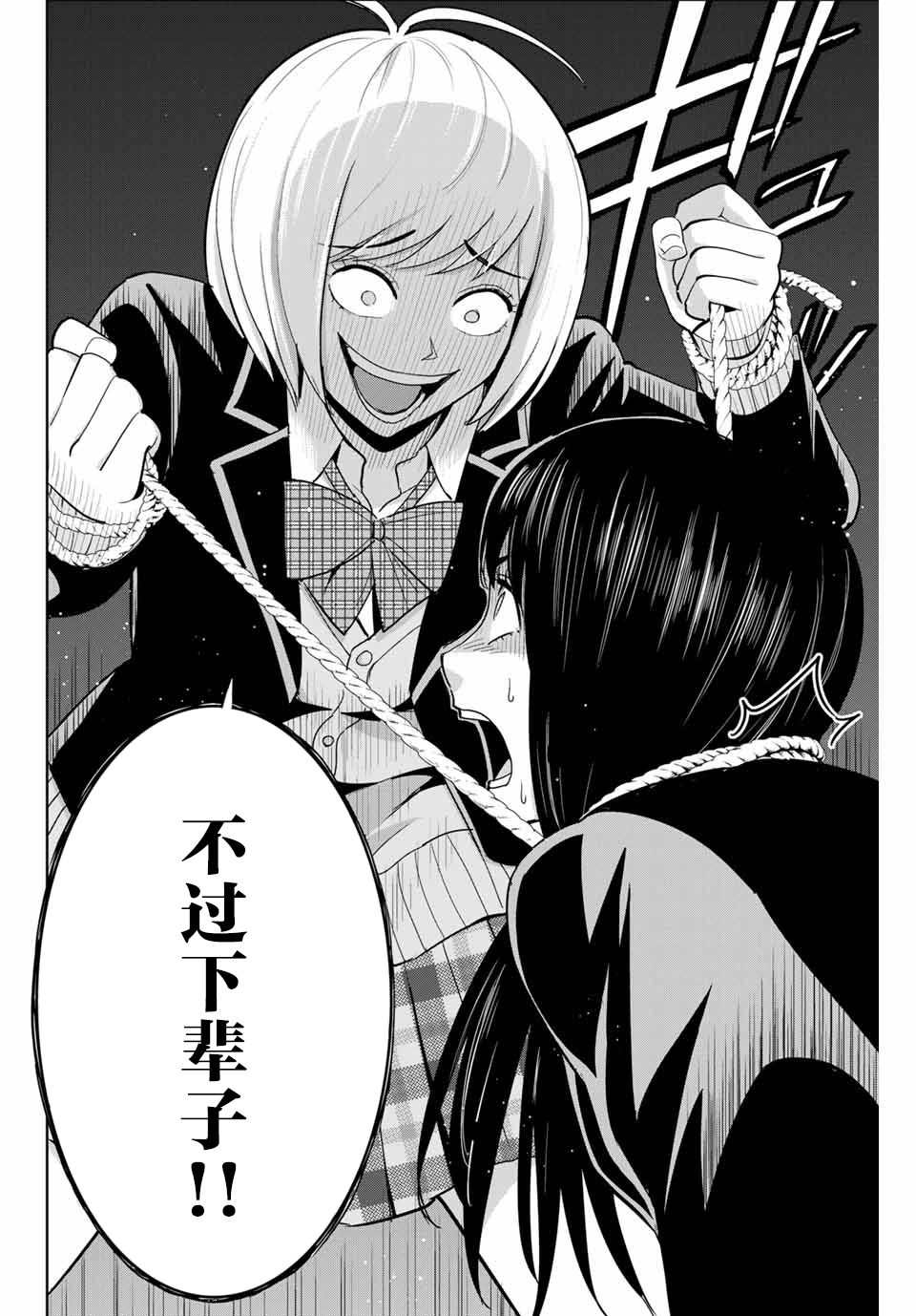 《复仇的教科书》漫画最新章节第78话免费下拉式在线观看章节第【16】张图片