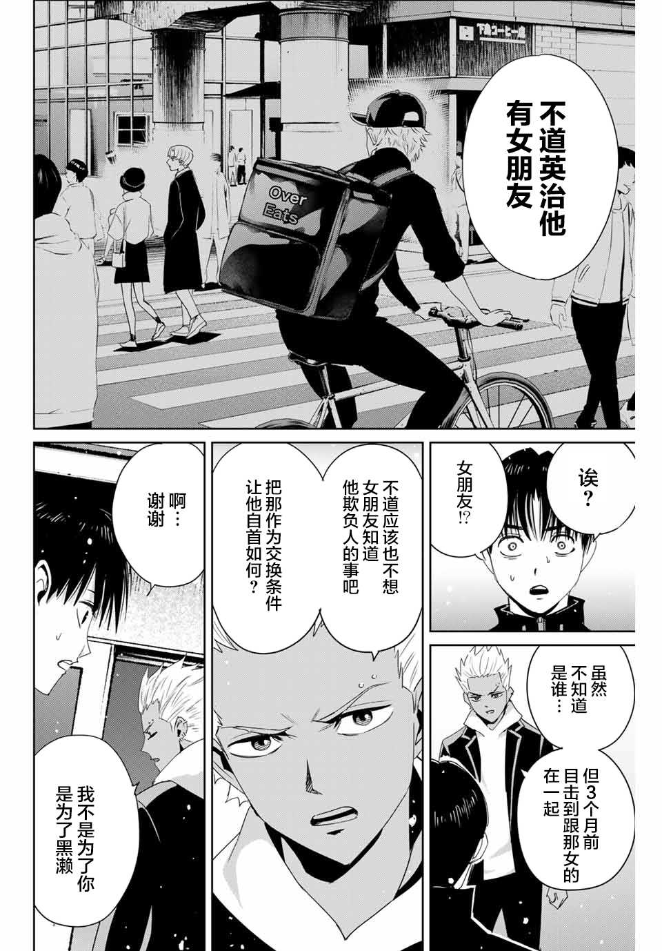 《复仇的教科书》漫画最新章节第23话 不道的秘密免费下拉式在线观看章节第【6】张图片