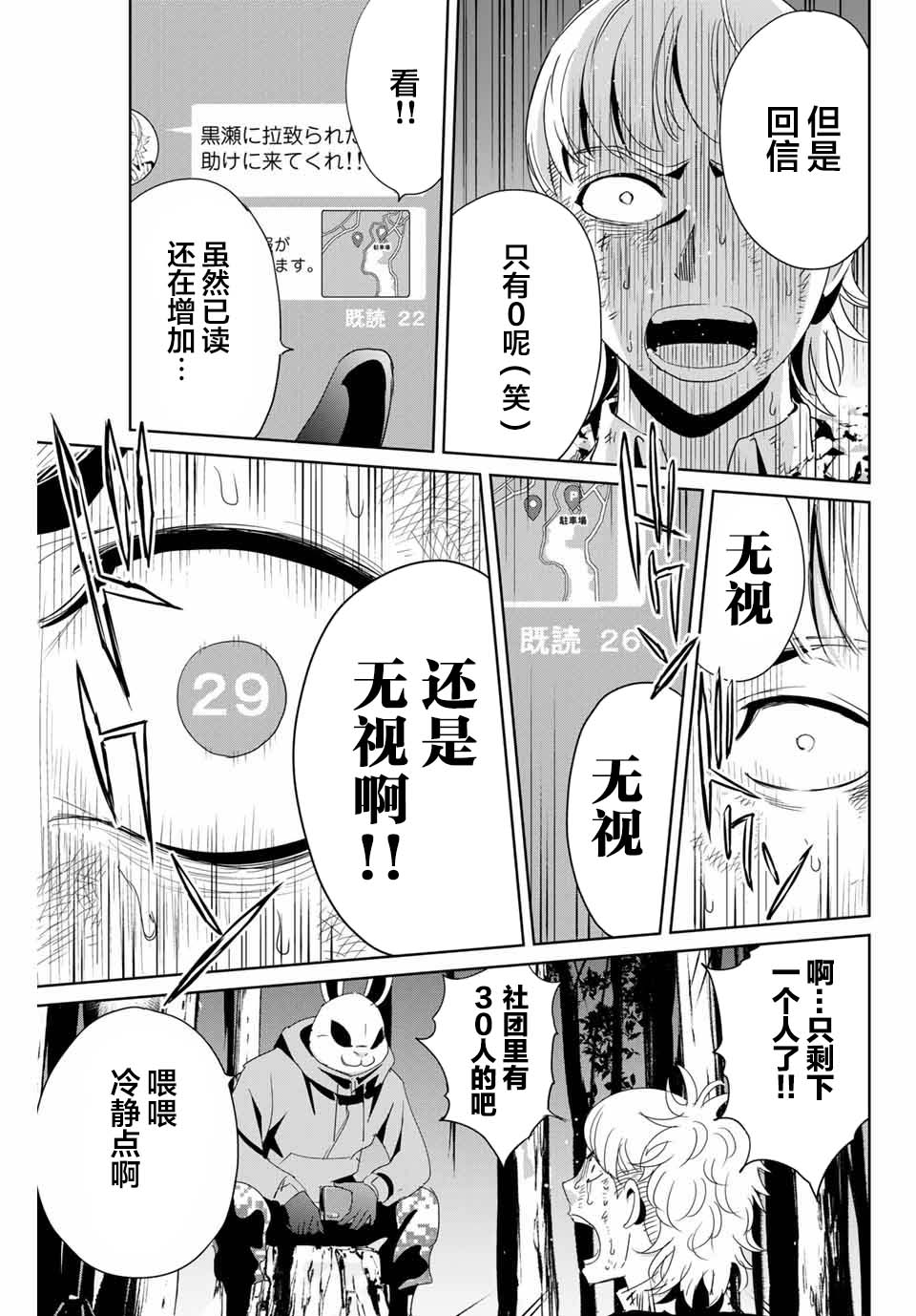 《复仇的教科书》漫画最新章节第12话免费下拉式在线观看章节第【9】张图片