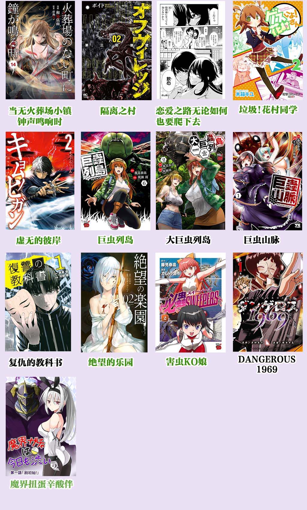 《复仇的教科书》漫画最新章节第67话免费下拉式在线观看章节第【19】张图片