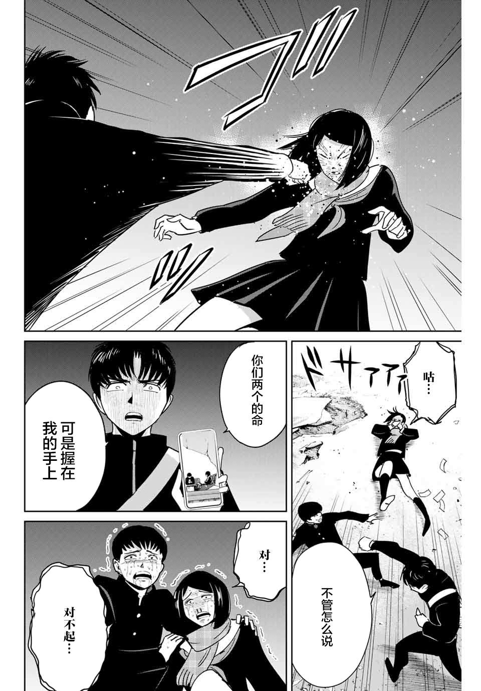 《复仇的教科书》漫画最新章节第44话免费下拉式在线观看章节第【6】张图片