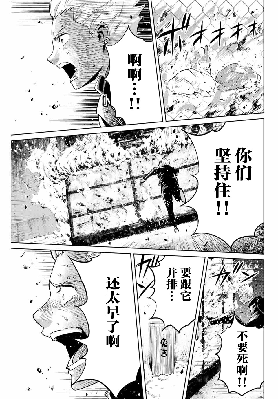 《复仇的教科书》漫画最新章节第71话免费下拉式在线观看章节第【15】张图片