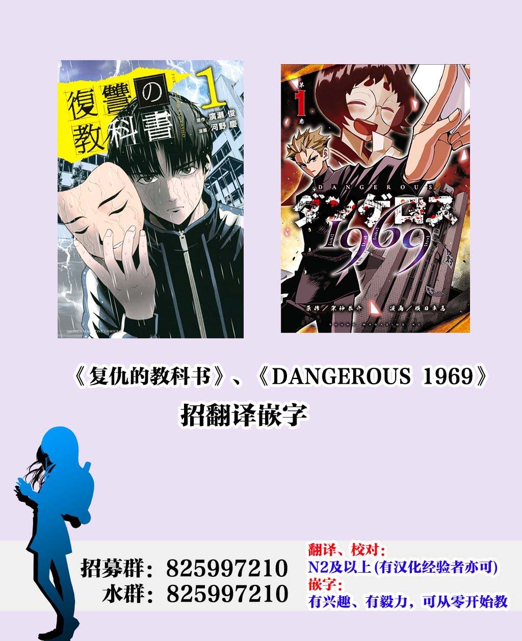 《复仇的教科书》漫画最新章节第67话免费下拉式在线观看章节第【20】张图片