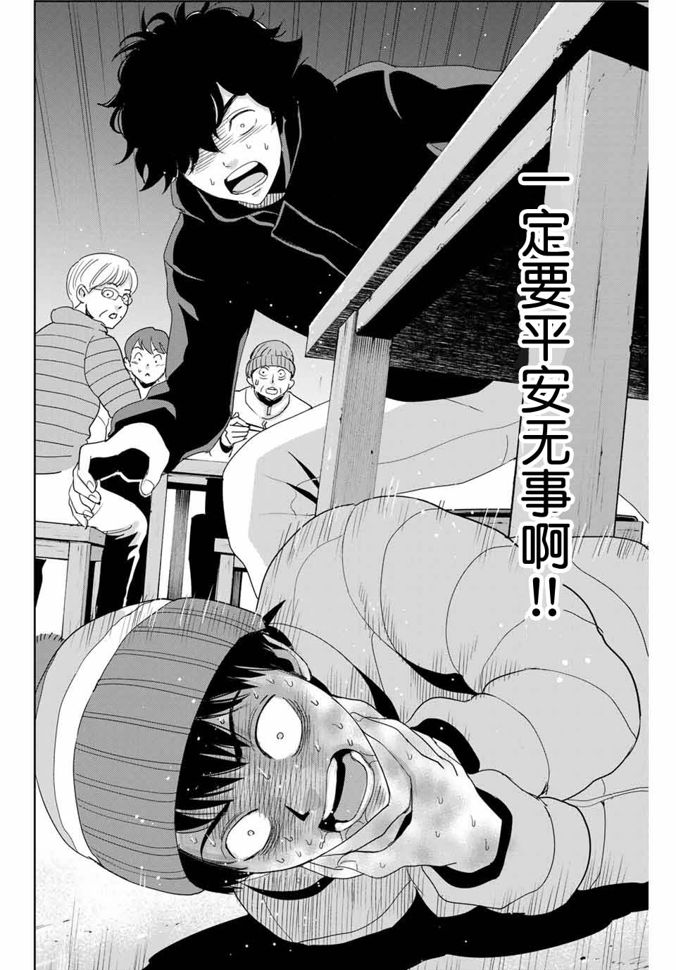 《复仇的教科书》漫画最新章节第29话免费下拉式在线观看章节第【14】张图片