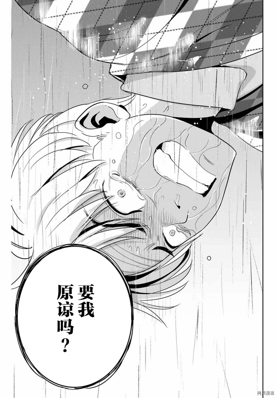 《复仇的教科书》漫画最新章节第55话免费下拉式在线观看章节第【17】张图片