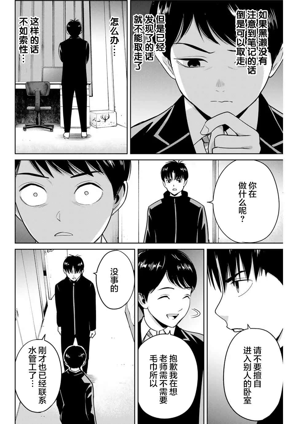 《复仇的教科书》漫画最新章节第41话免费下拉式在线观看章节第【10】张图片