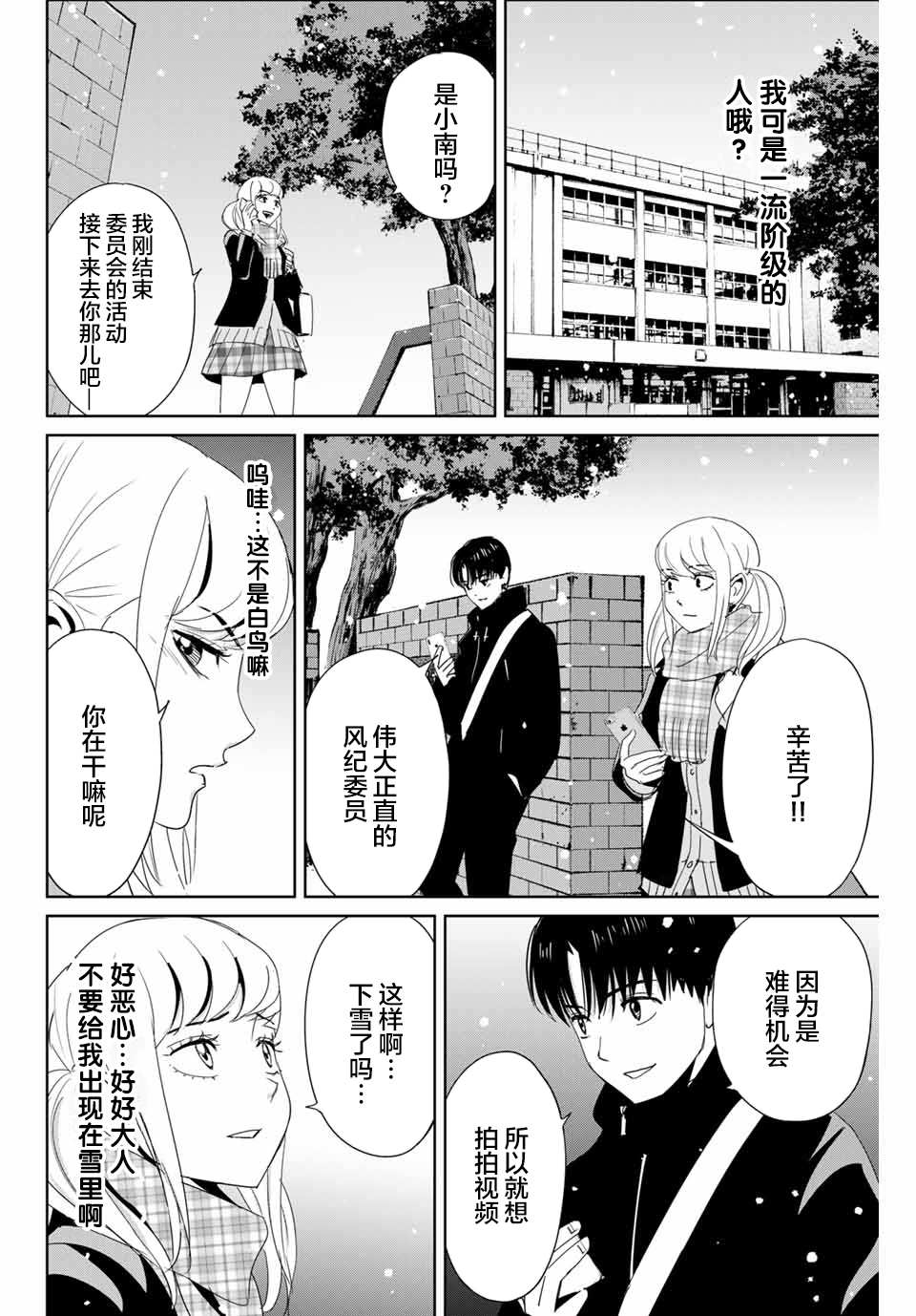 《复仇的教科书》漫画最新章节第19话 跨越那条线免费下拉式在线观看章节第【14】张图片