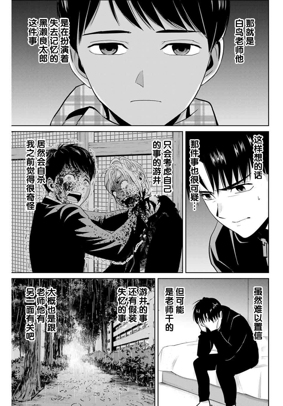 《复仇的教科书》漫画最新章节第41话免费下拉式在线观看章节第【13】张图片