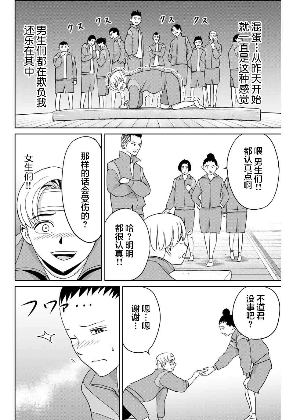 《复仇的教科书》漫画最新章节第46话免费下拉式在线观看章节第【4】张图片