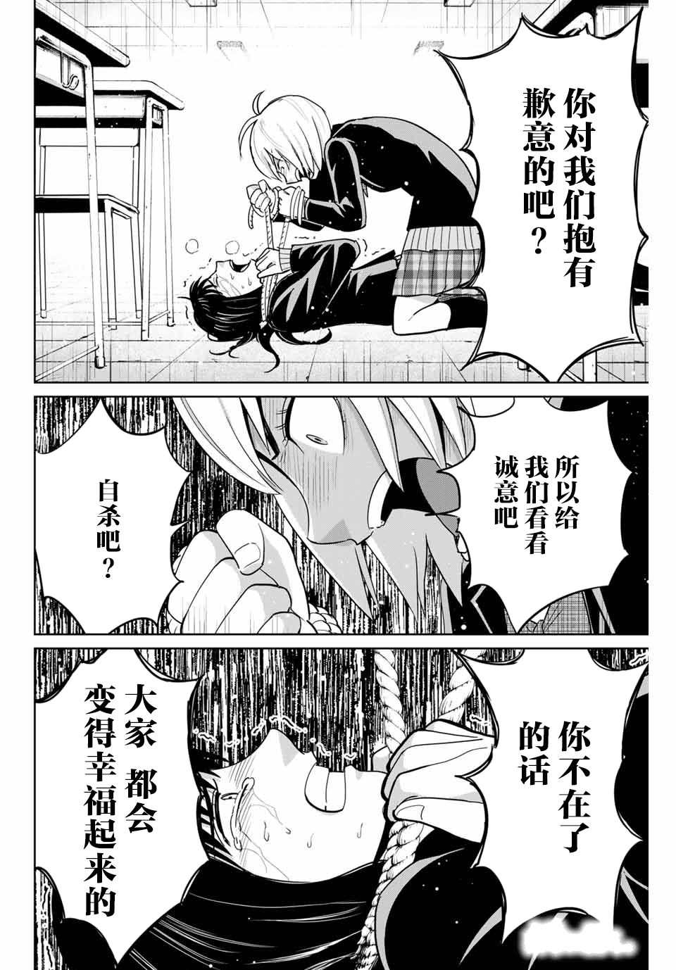 《复仇的教科书》漫画最新章节第78话免费下拉式在线观看章节第【18】张图片