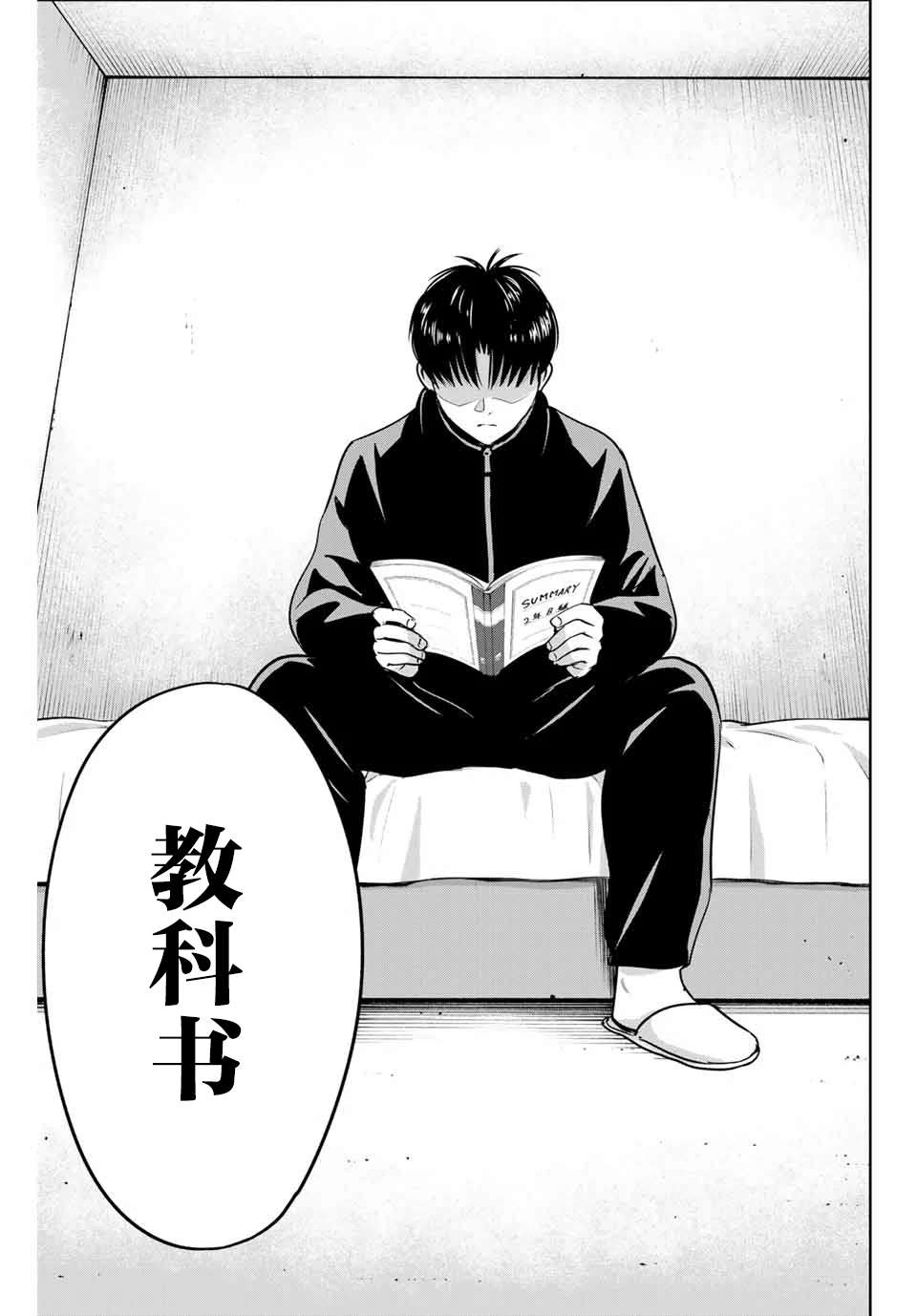 《复仇的教科书》漫画最新章节第41话免费下拉式在线观看章节第【17】张图片