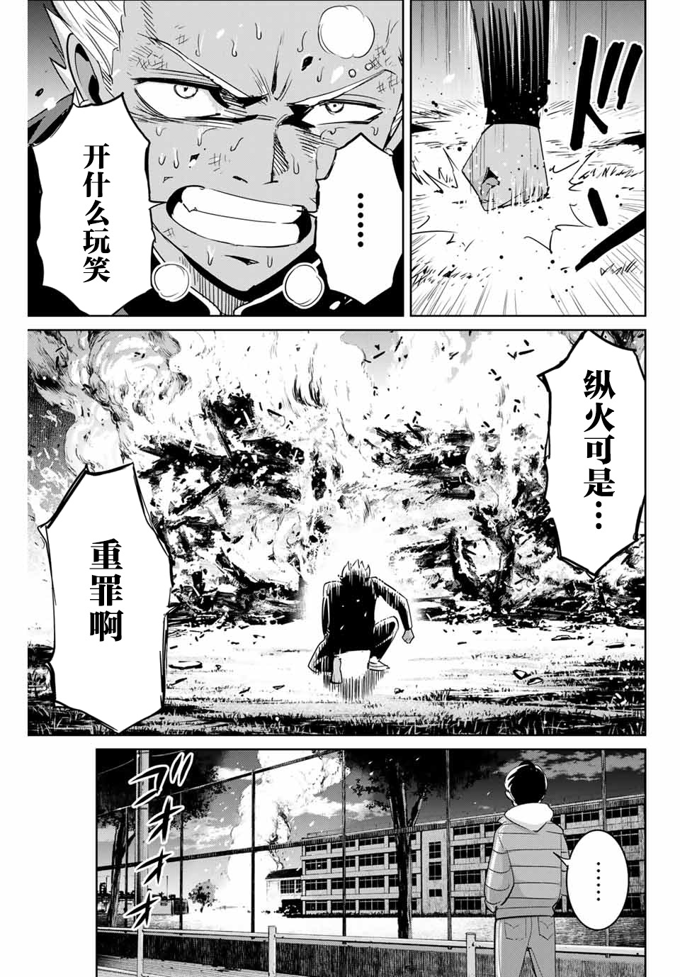 《复仇的教科书》漫画最新章节第71话免费下拉式在线观看章节第【17】张图片