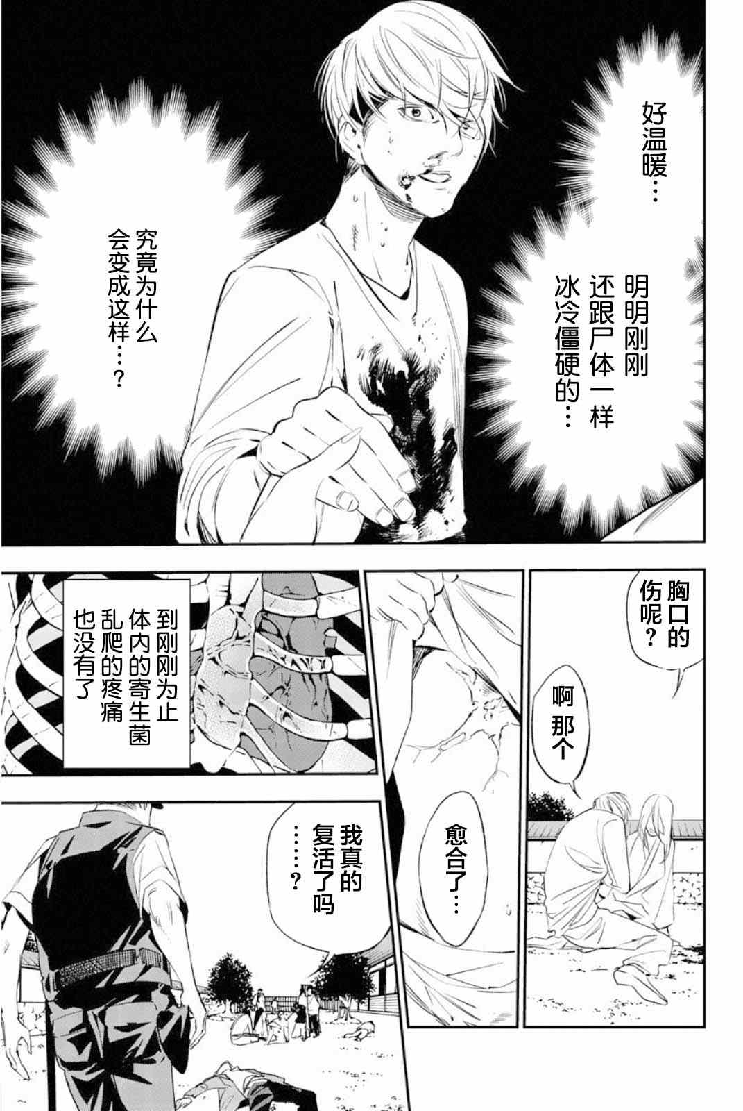 《复仇的教科书》漫画最新章节第50话免费下拉式在线观看章节第【20】张图片