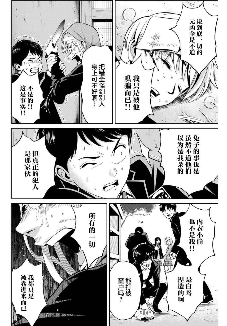 《复仇的教科书》漫画最新章节第37话免费下拉式在线观看章节第【10】张图片