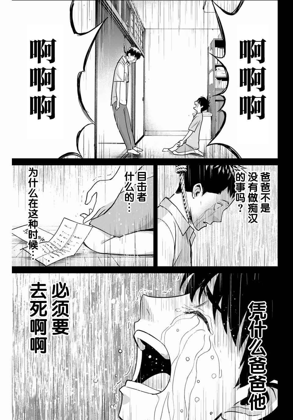 《复仇的教科书》漫画最新章节第42话免费下拉式在线观看章节第【17】张图片