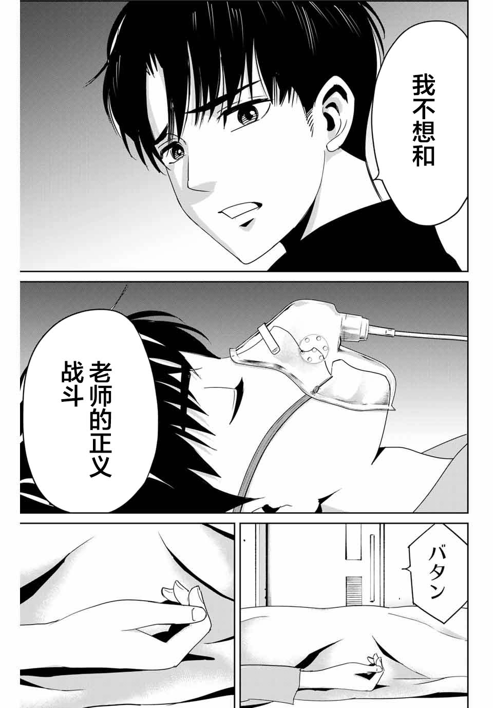 《复仇的教科书》漫画最新章节第13话 不是向天祈祷免费下拉式在线观看章节第【17】张图片