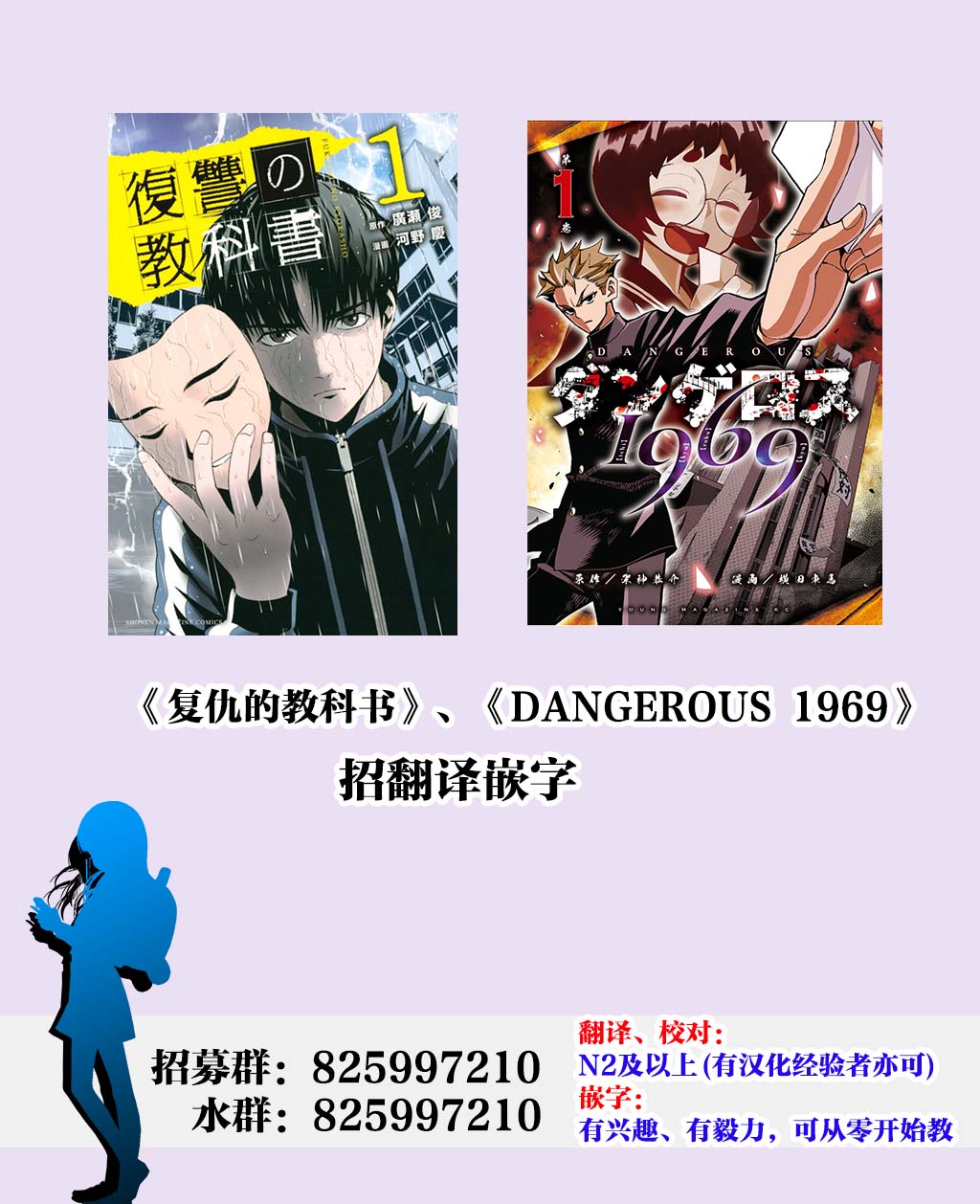 《复仇的教科书》漫画最新章节第30话免费下拉式在线观看章节第【20】张图片