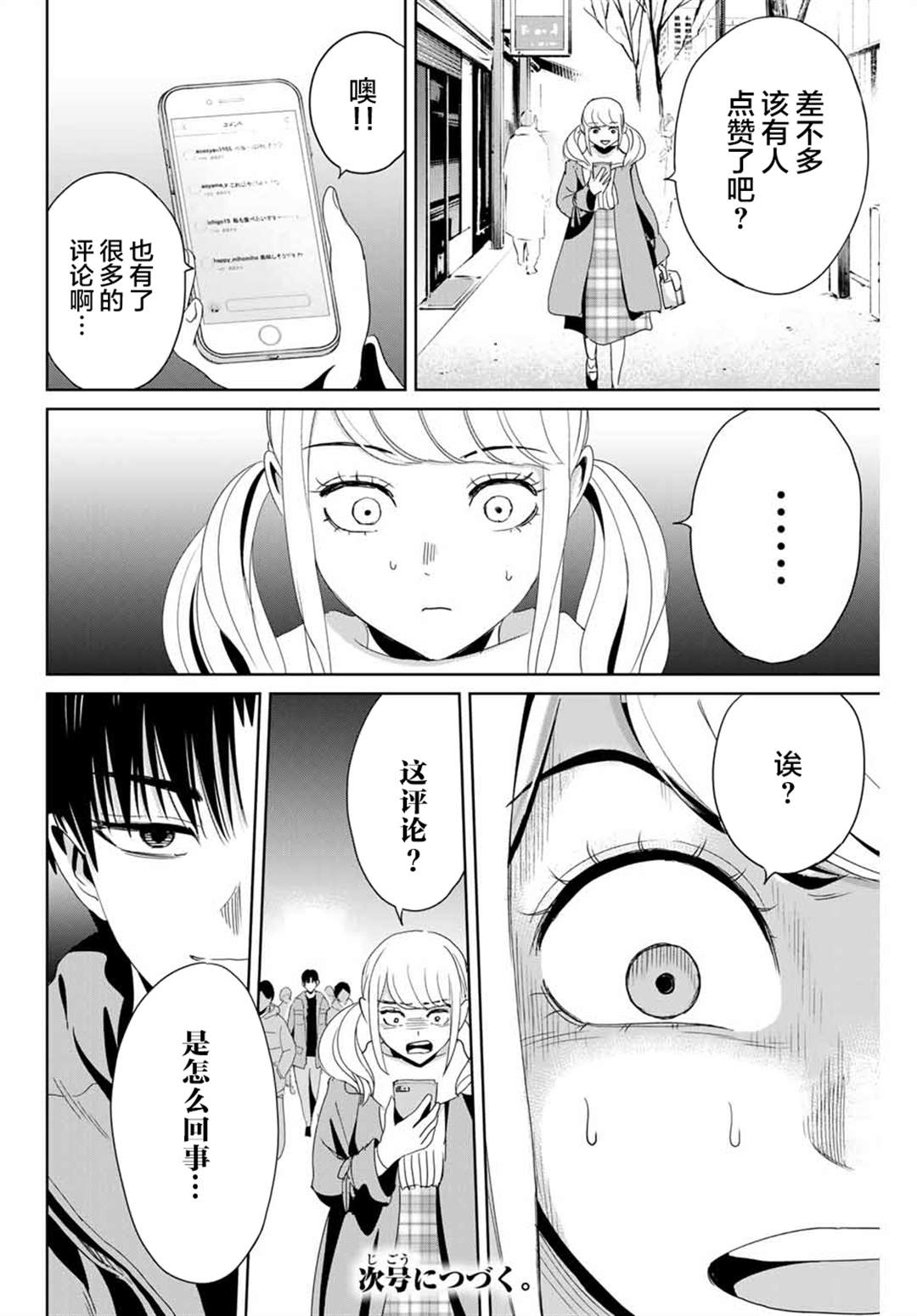 《复仇的教科书》漫画最新章节第18话免费下拉式在线观看章节第【18】张图片