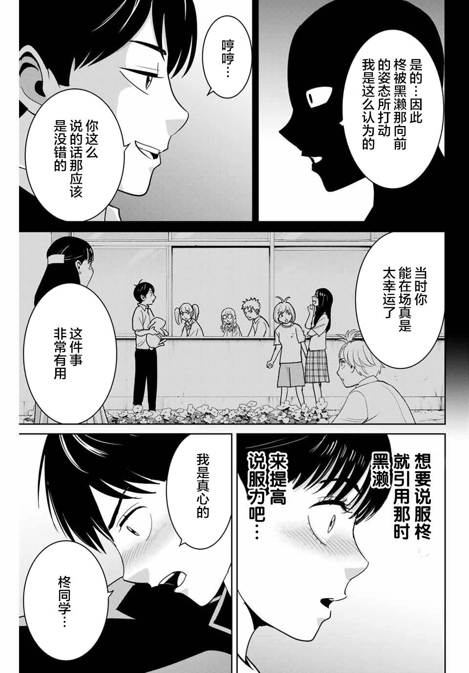 《复仇的教科书》漫画最新章节第67话免费下拉式在线观看章节第【17】张图片