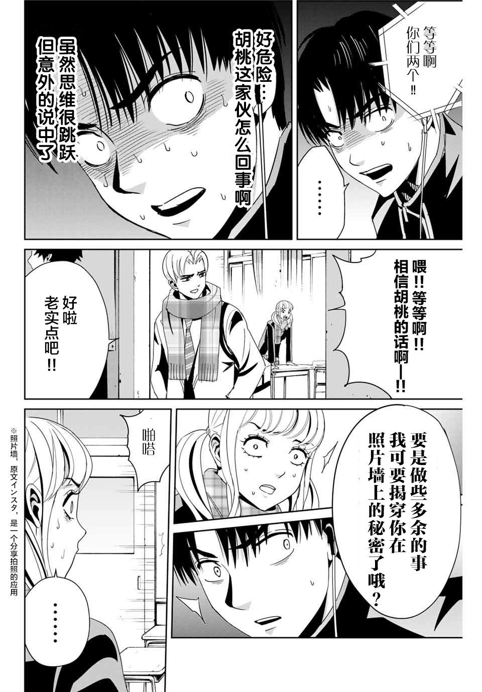 《复仇的教科书》漫画最新章节第14话 价值免费下拉式在线观看章节第【10】张图片