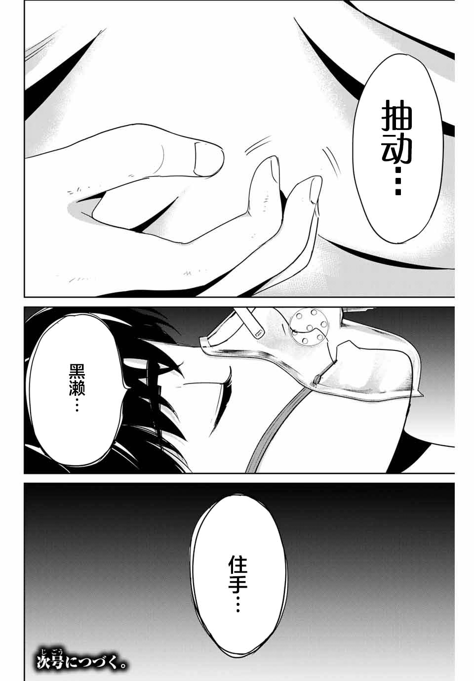 《复仇的教科书》漫画最新章节第13话 不是向天祈祷免费下拉式在线观看章节第【18】张图片