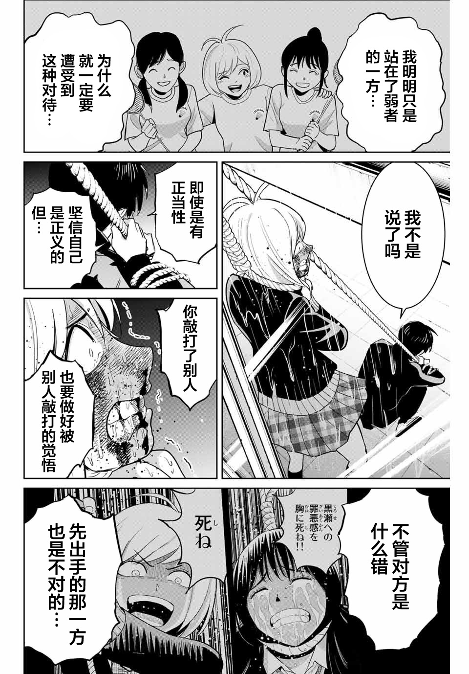 《复仇的教科书》漫画最新章节第80话免费下拉式在线观看章节第【16】张图片
