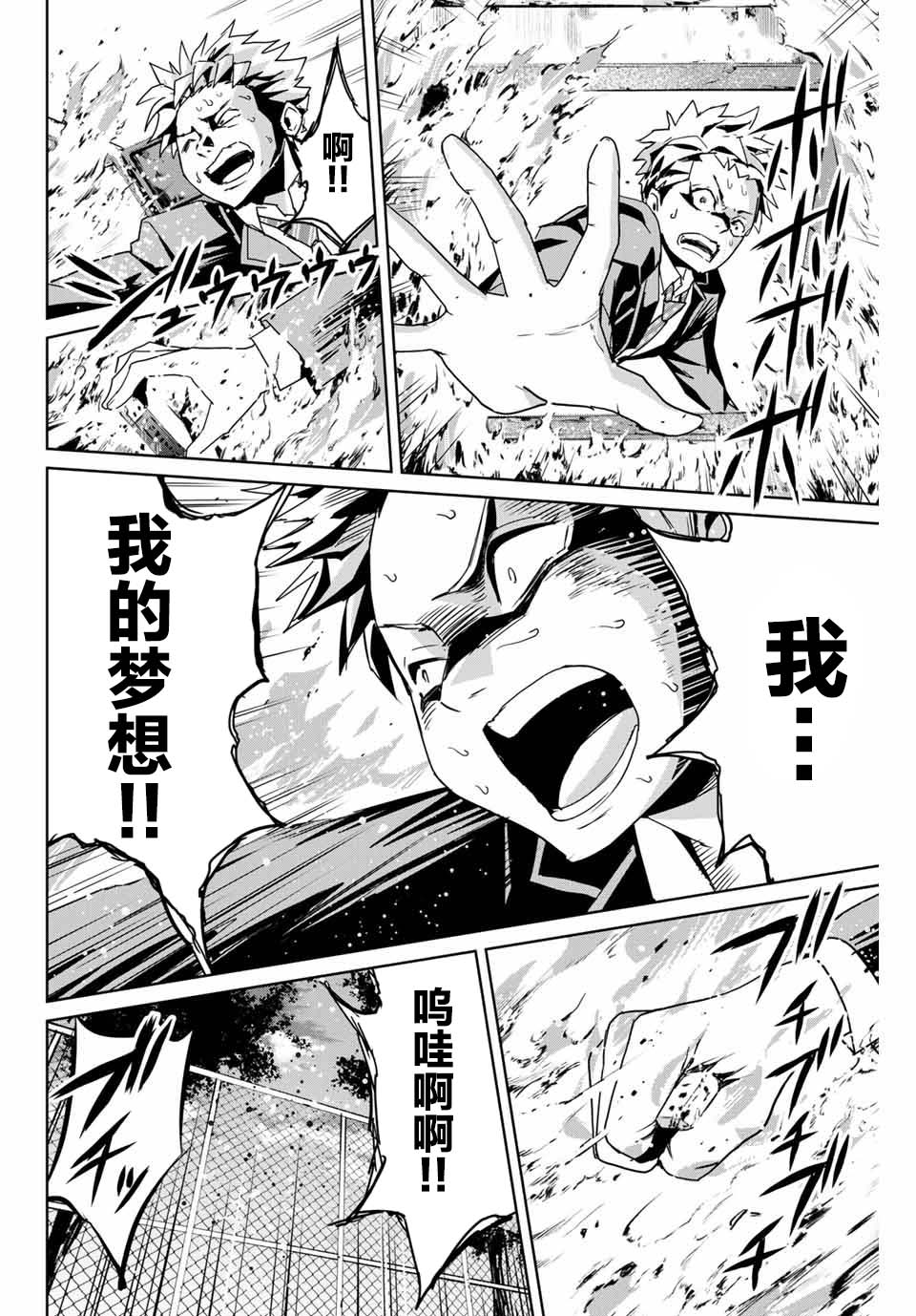 《复仇的教科书》漫画最新章节第3话免费下拉式在线观看章节第【14】张图片