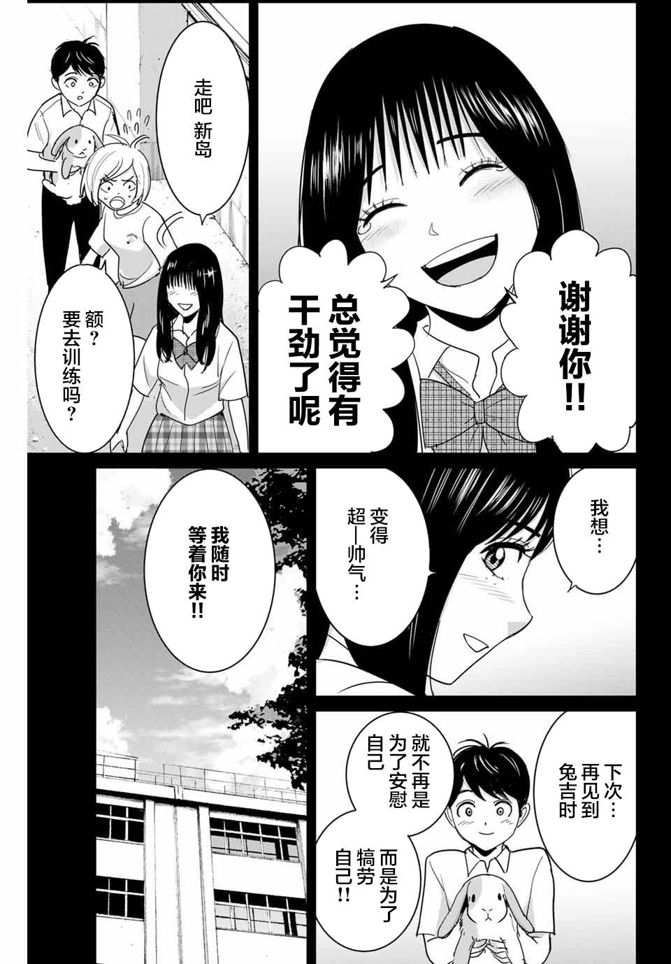 《复仇的教科书》漫画最新章节第67话免费下拉式在线观看章节第【11】张图片