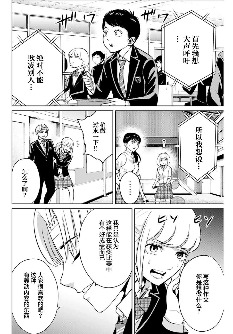 《复仇的教科书》漫画最新章节第44话免费下拉式在线观看章节第【10】张图片