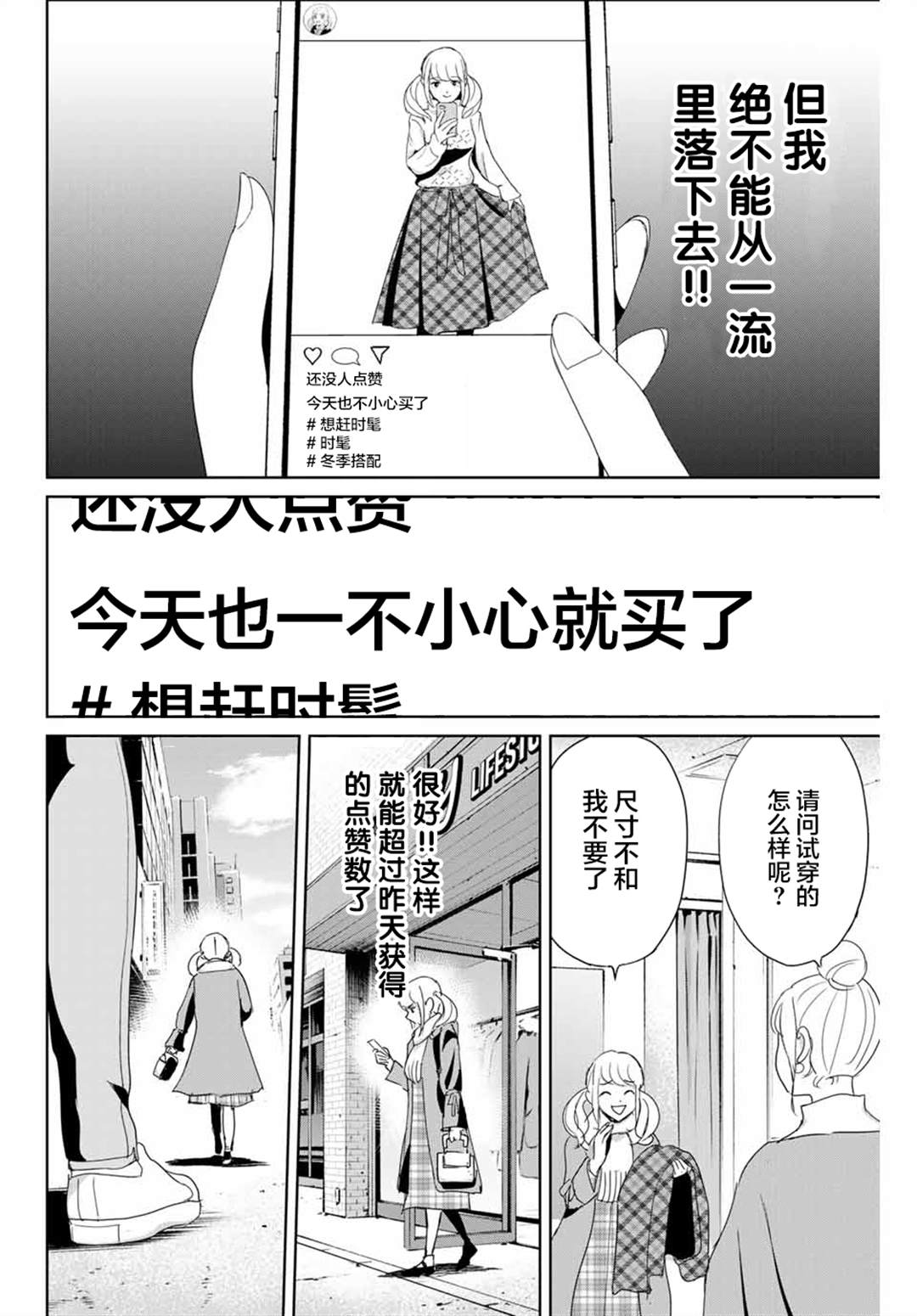 《复仇的教科书》漫画最新章节第18话免费下拉式在线观看章节第【14】张图片