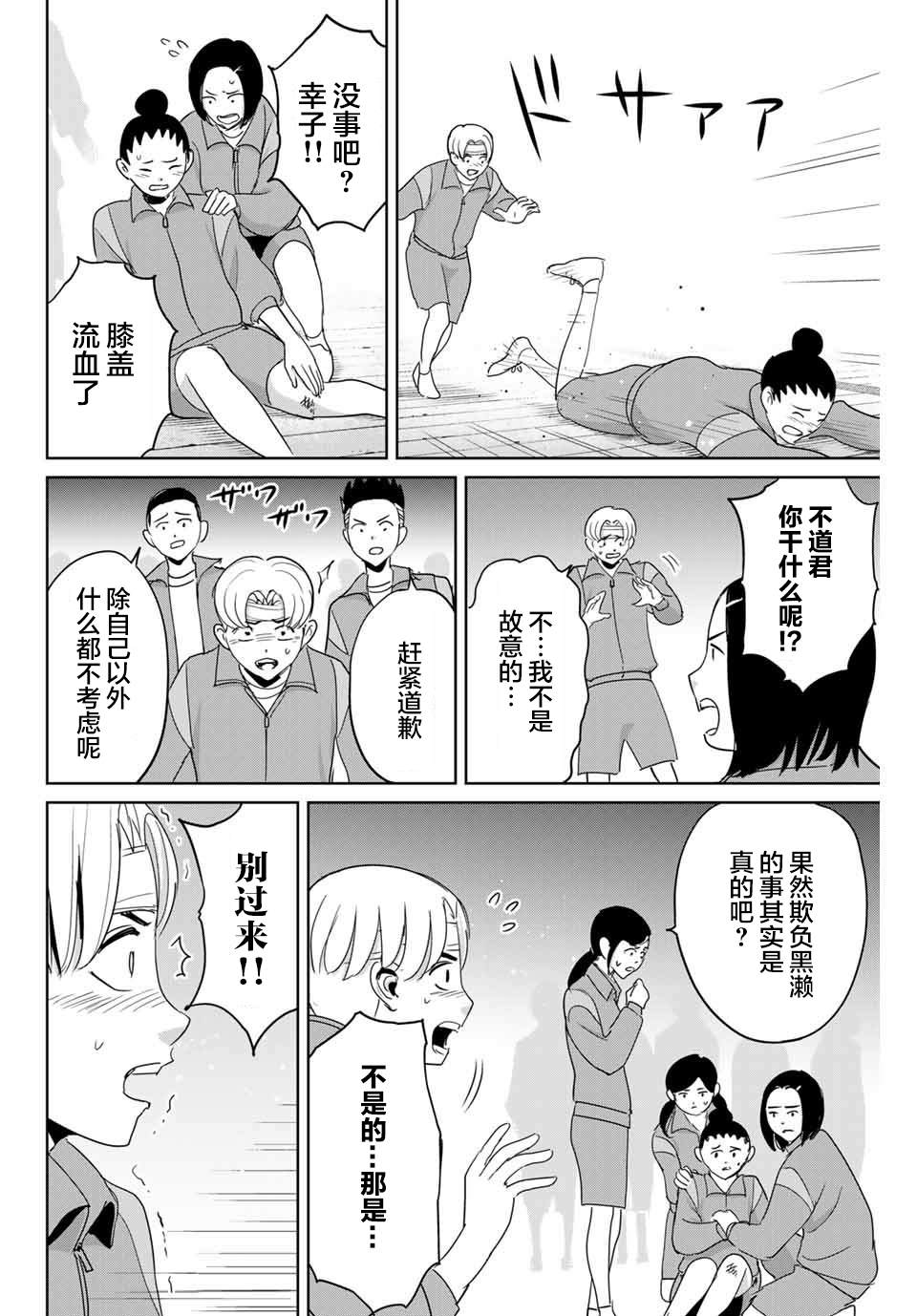 《复仇的教科书》漫画最新章节第46话免费下拉式在线观看章节第【6】张图片