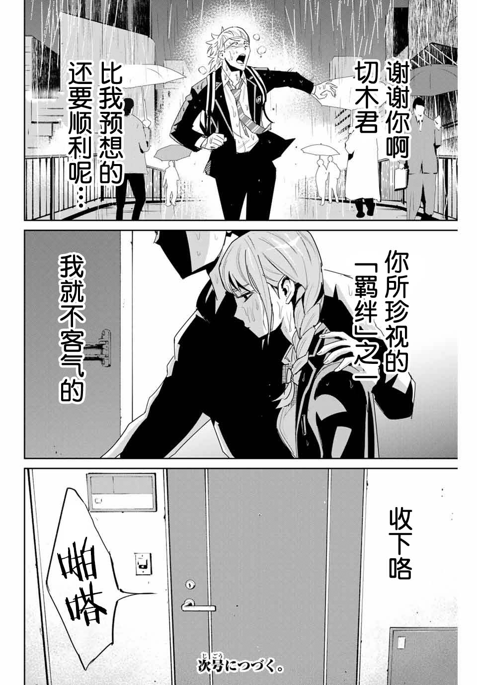 《复仇的教科书》漫画最新章节第5话 隐瞒的事免费下拉式在线观看章节第【20】张图片