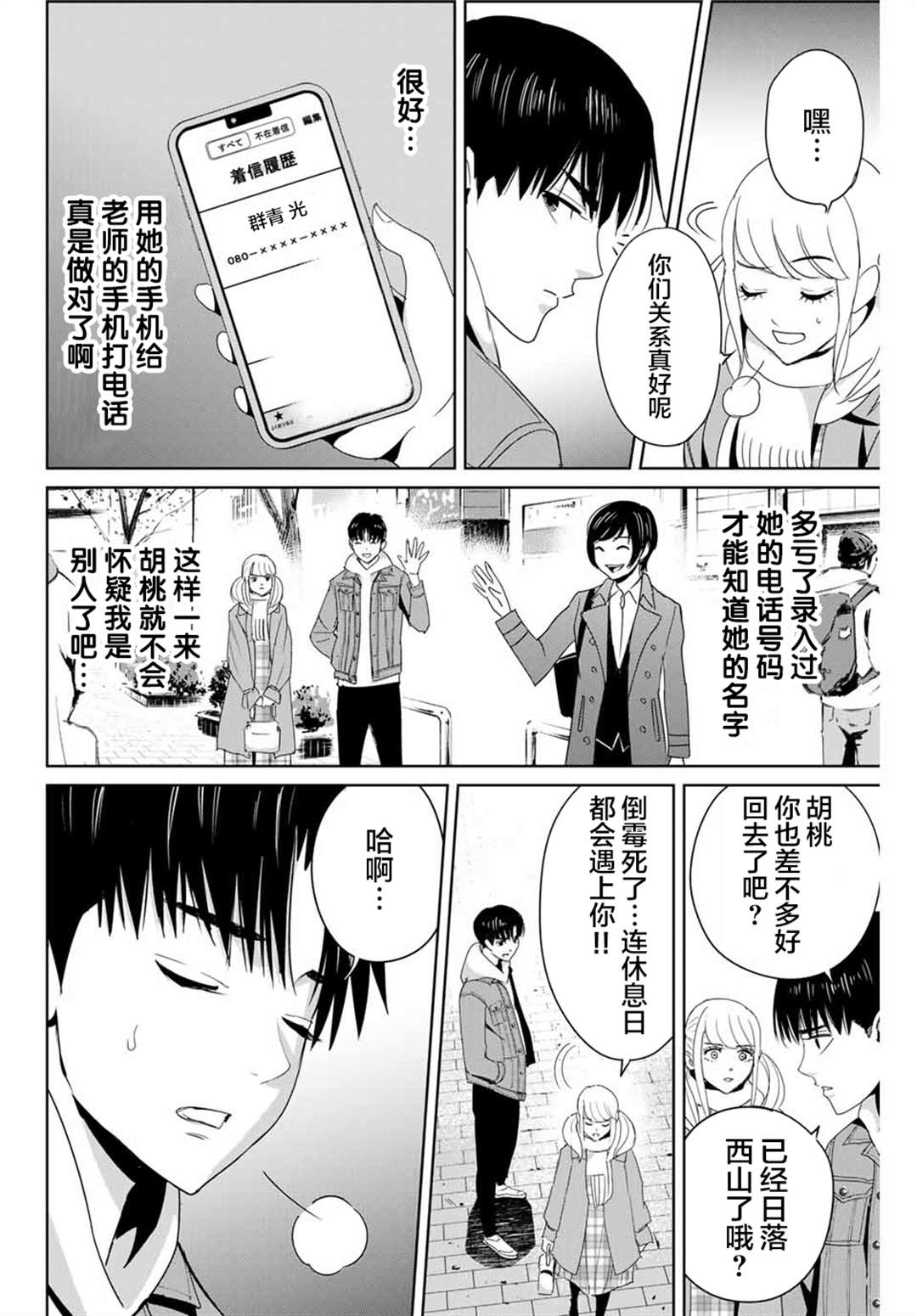 《复仇的教科书》漫画最新章节第17话免费下拉式在线观看章节第【16】张图片