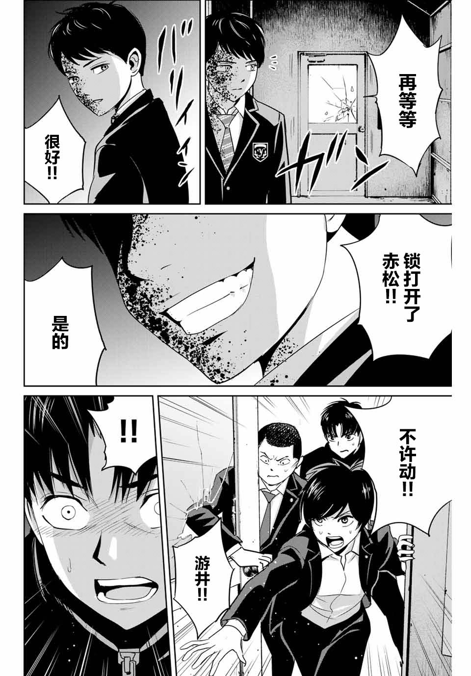 《复仇的教科书》漫画最新章节第37话免费下拉式在线观看章节第【16】张图片