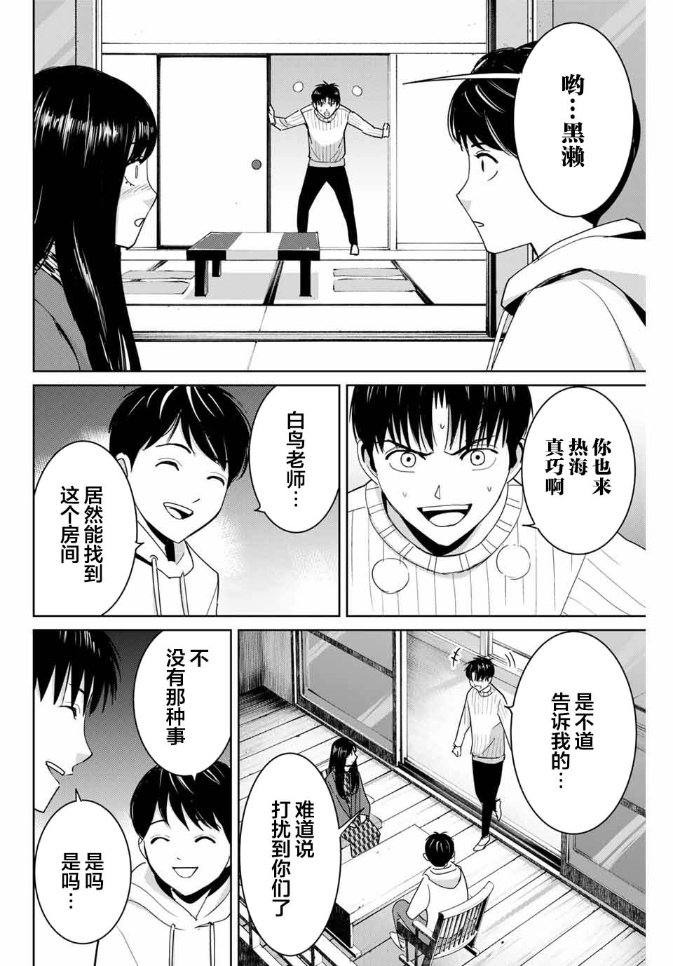 《复仇的教科书》漫画最新章节第63话免费下拉式在线观看章节第【4】张图片