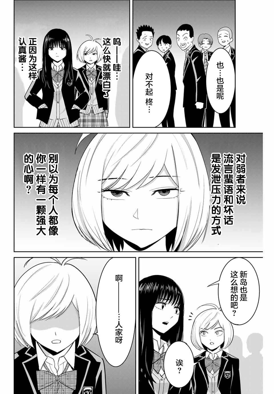 《复仇的教科书》漫画最新章节第78话免费下拉式在线观看章节第【6】张图片