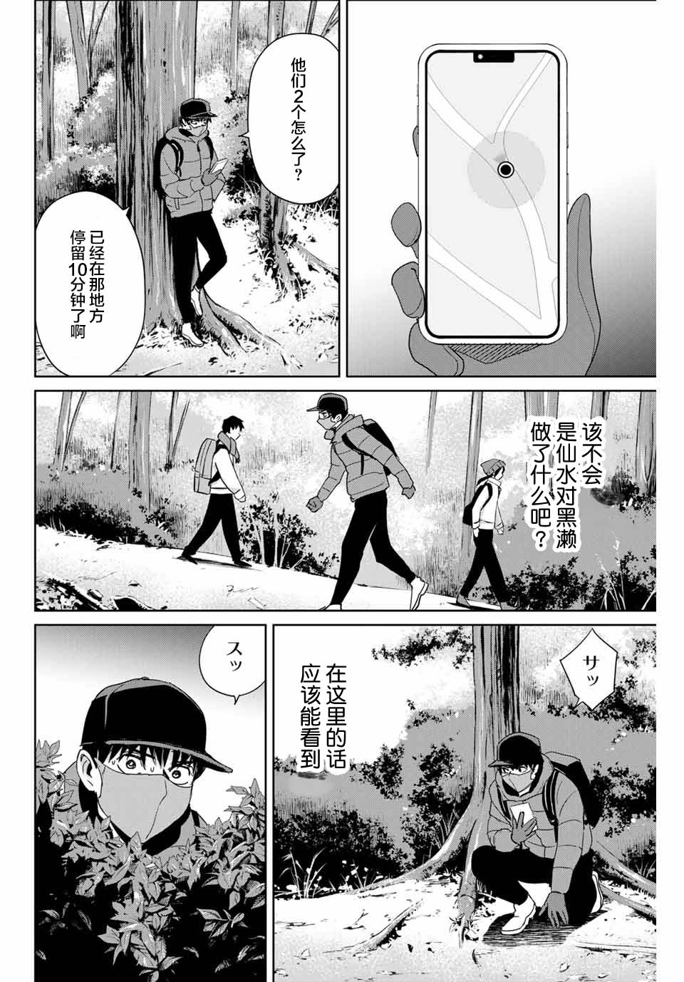 《复仇的教科书》漫画最新章节第29话免费下拉式在线观看章节第【8】张图片