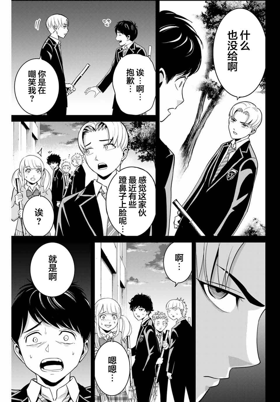 《复仇的教科书》漫画最新章节第54话免费下拉式在线观看章节第【5】张图片