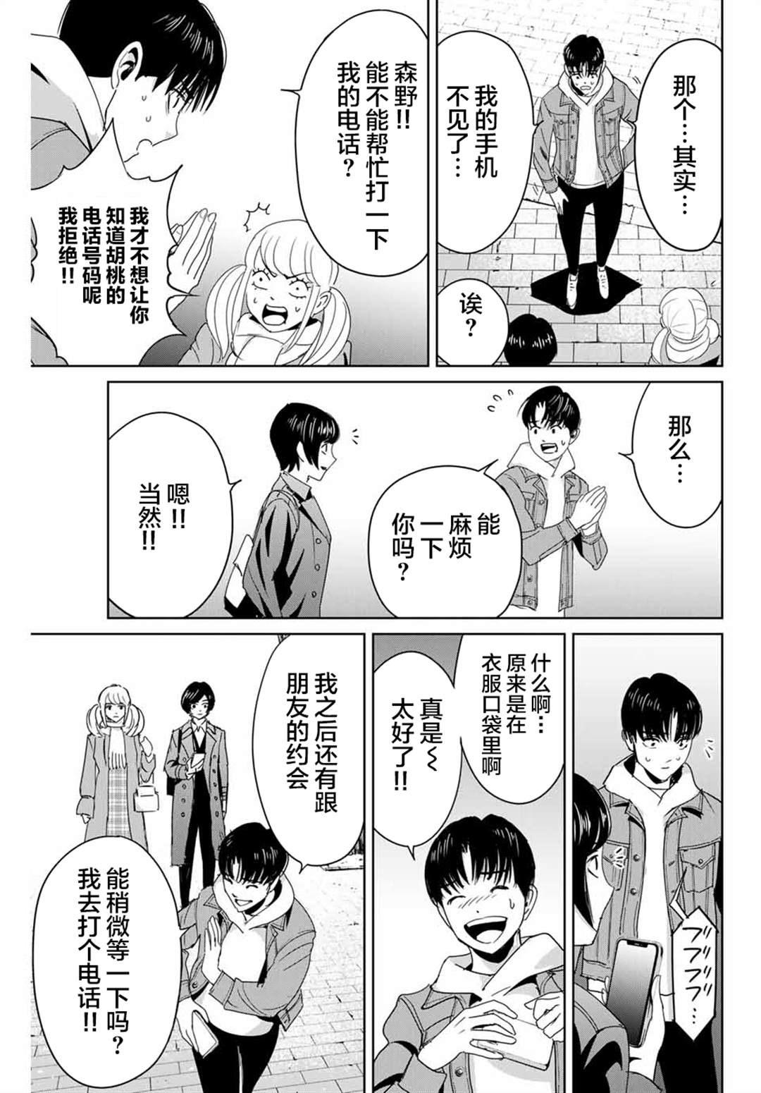 《复仇的教科书》漫画最新章节第17话免费下拉式在线观看章节第【13】张图片