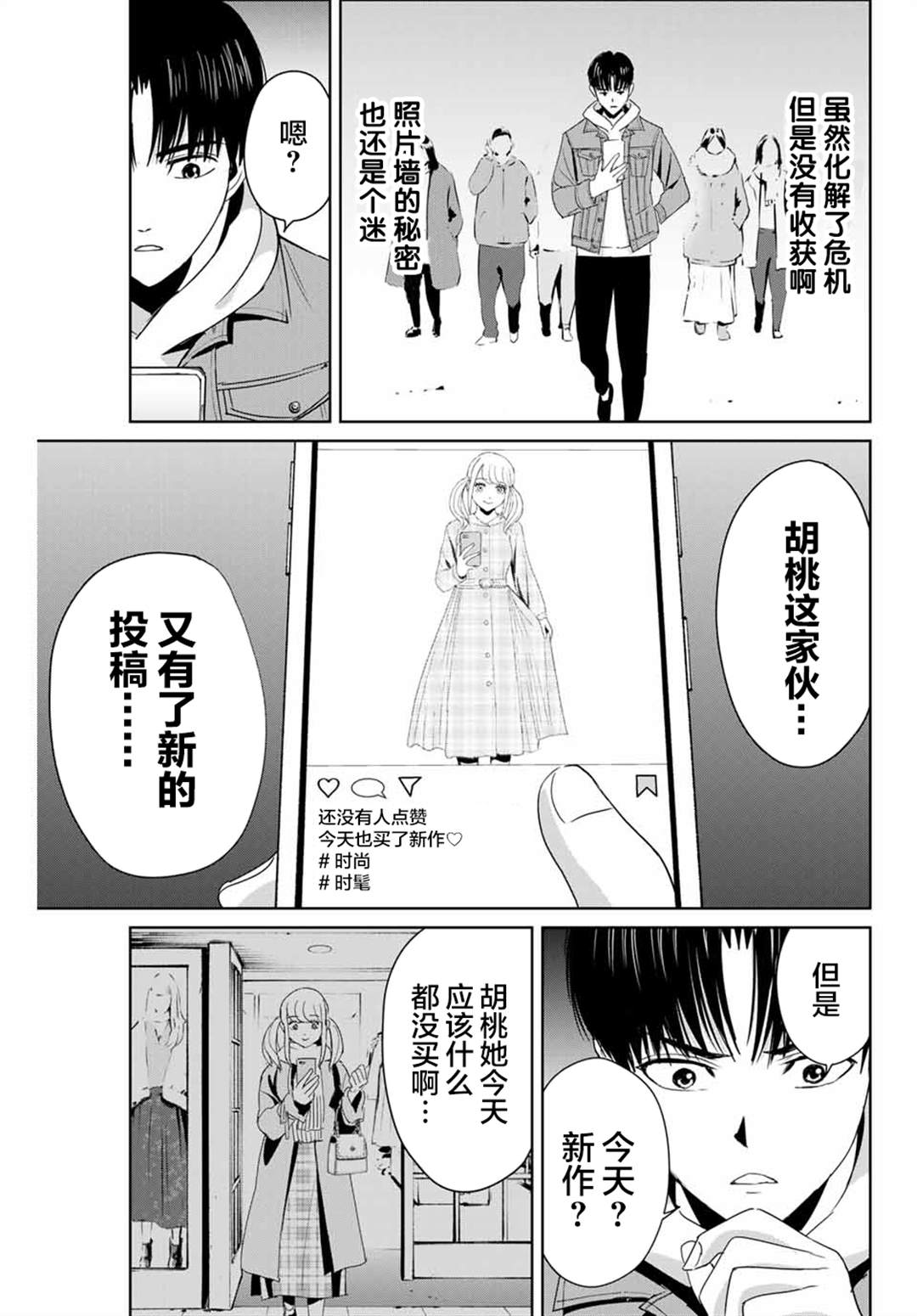 《复仇的教科书》漫画最新章节第17话免费下拉式在线观看章节第【17】张图片