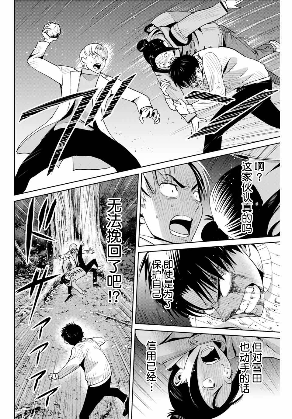 《复仇的教科书》漫画最新章节第64话免费下拉式在线观看章节第【6】张图片