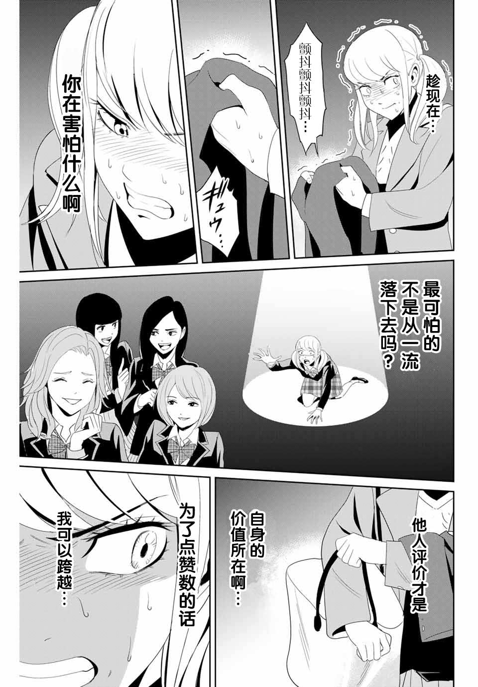 《复仇的教科书》漫画最新章节第19话 跨越那条线免费下拉式在线观看章节第【9】张图片