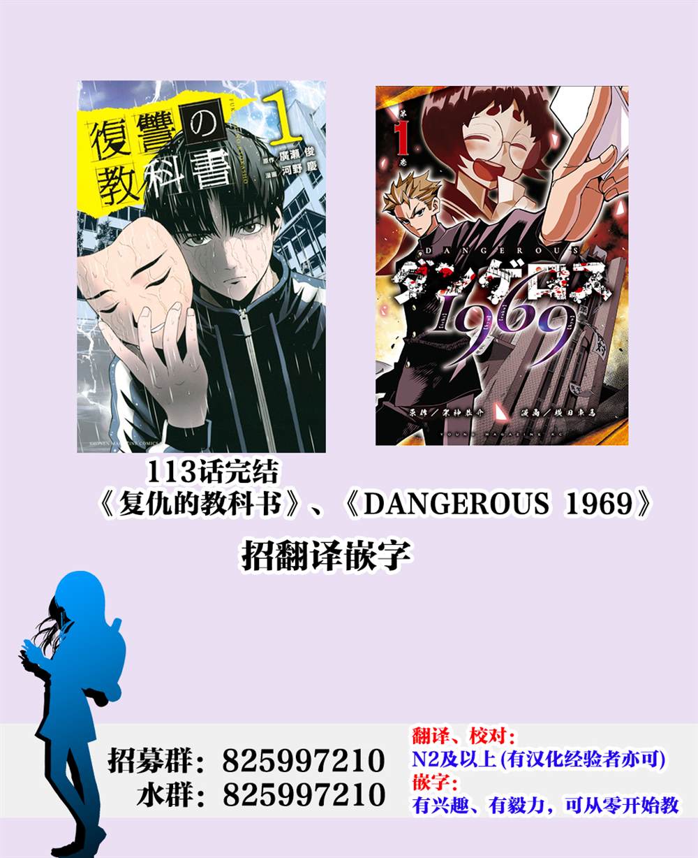 《复仇的教科书》漫画最新章节第74话免费下拉式在线观看章节第【20】张图片