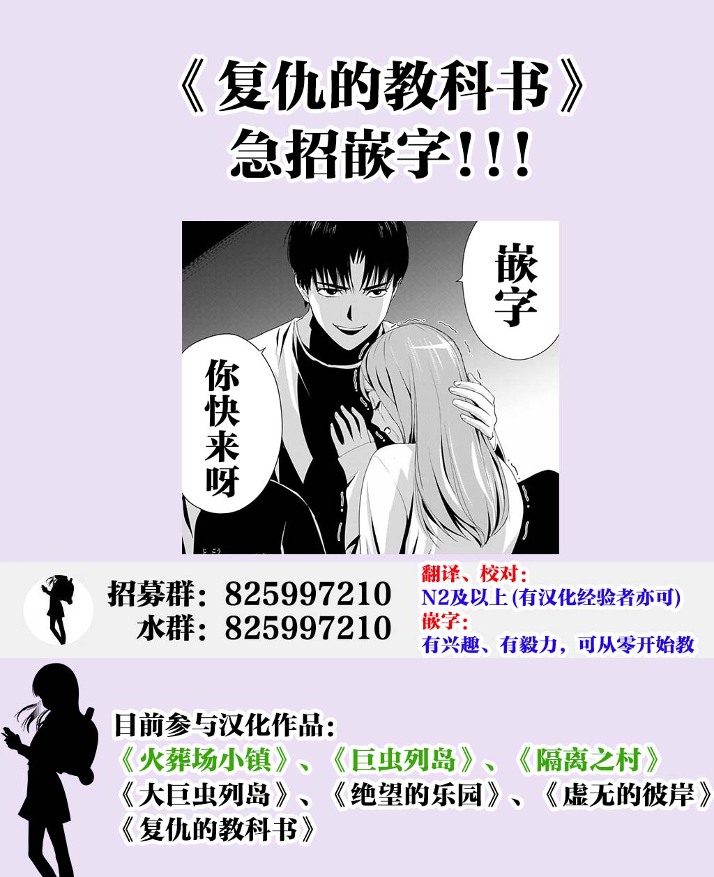 《复仇的教科书》漫画最新章节第4话 羁绊免费下拉式在线观看章节第【19】张图片