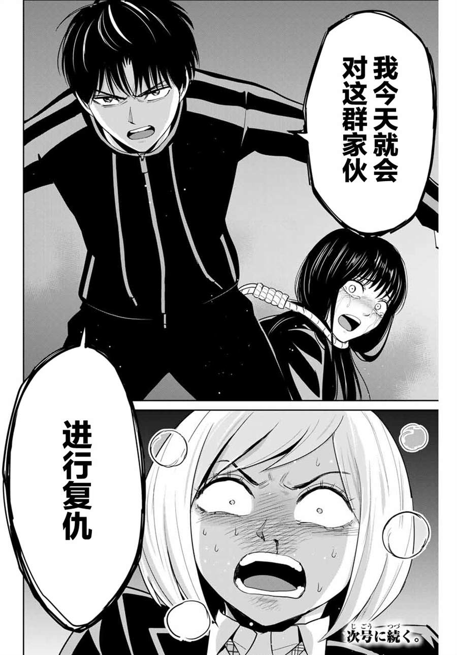 《复仇的教科书》漫画最新章节第79话免费下拉式在线观看章节第【18】张图片