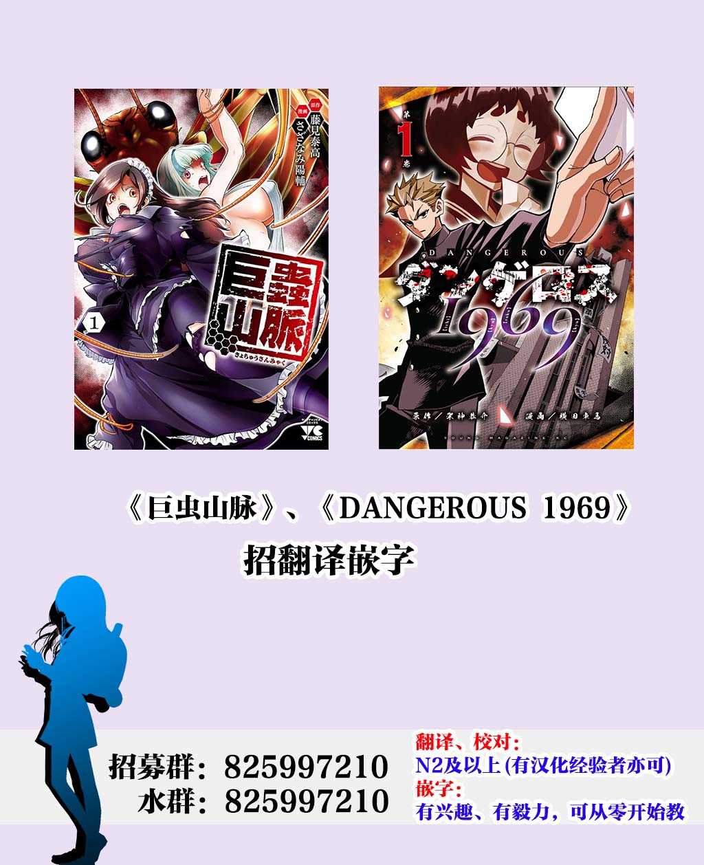 《复仇的教科书》漫画最新章节第24话 不道的计划免费下拉式在线观看章节第【20】张图片