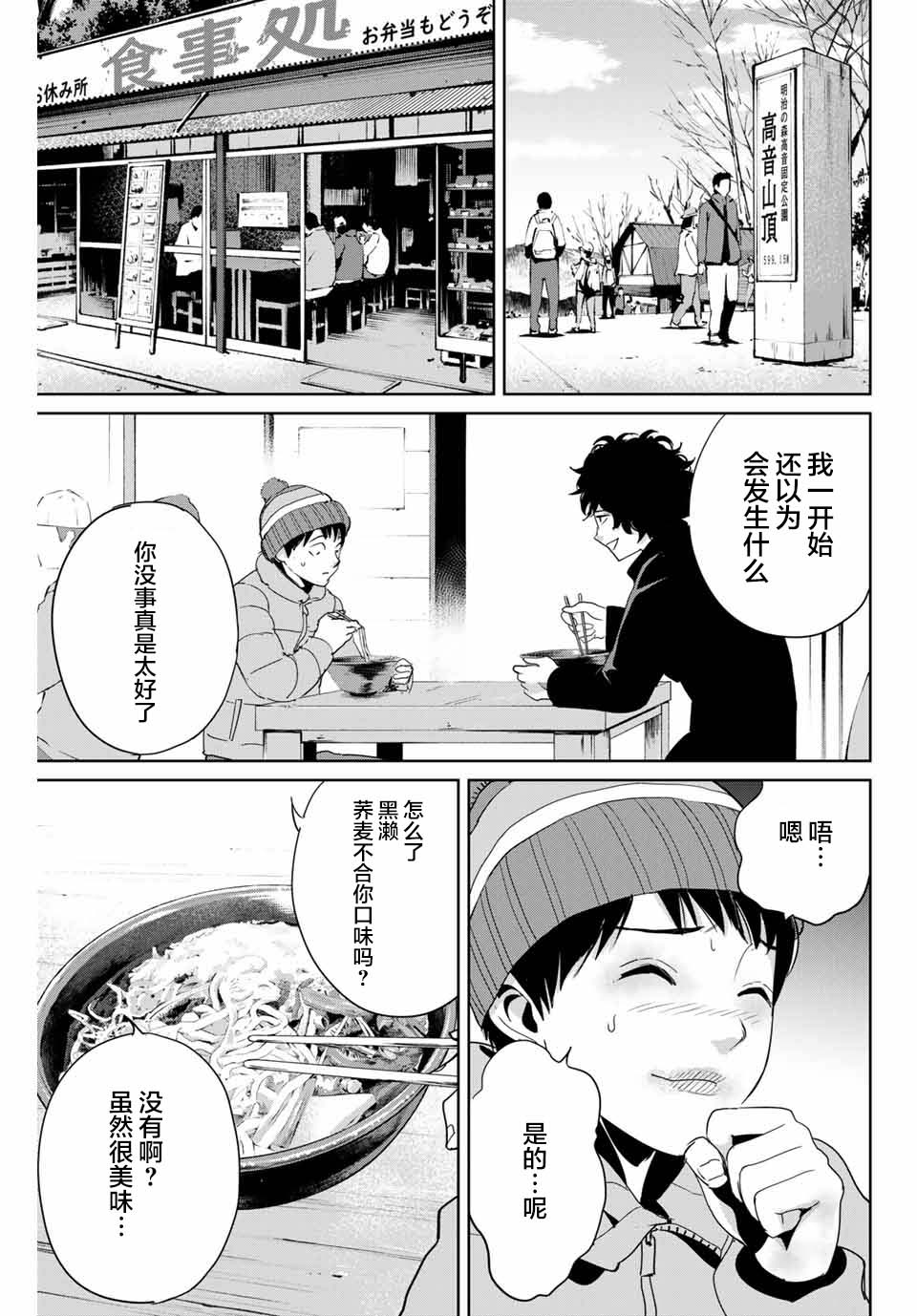 《复仇的教科书》漫画最新章节第29话免费下拉式在线观看章节第【11】张图片