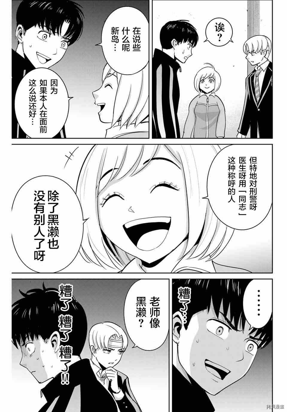 《复仇的教科书》漫画最新章节第49话免费下拉式在线观看章节第【13】张图片