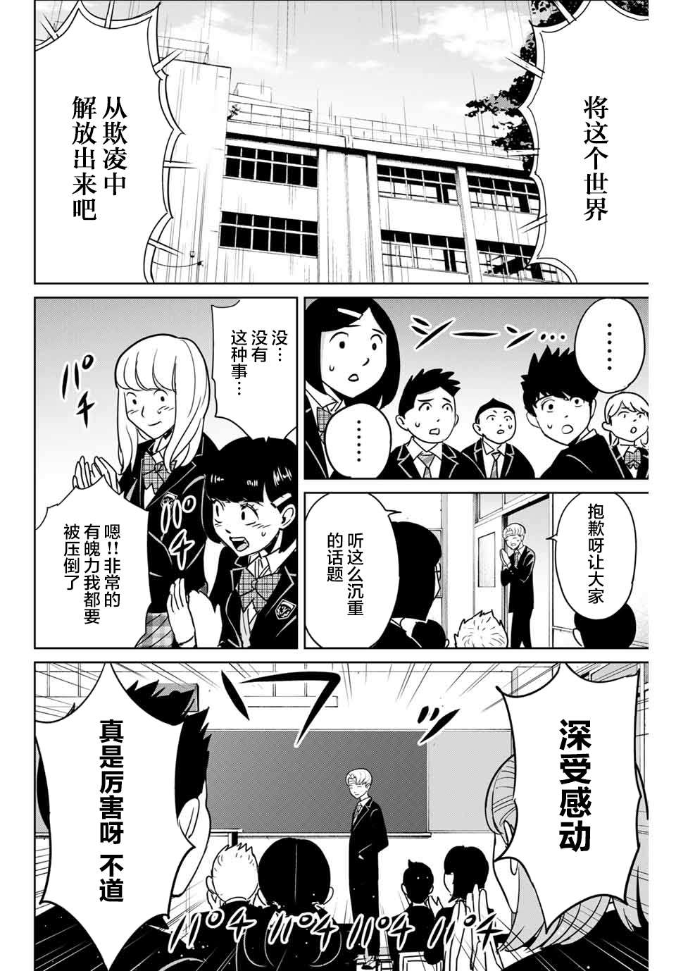 《复仇的教科书》漫画最新章节第44话免费下拉式在线观看章节第【14】张图片